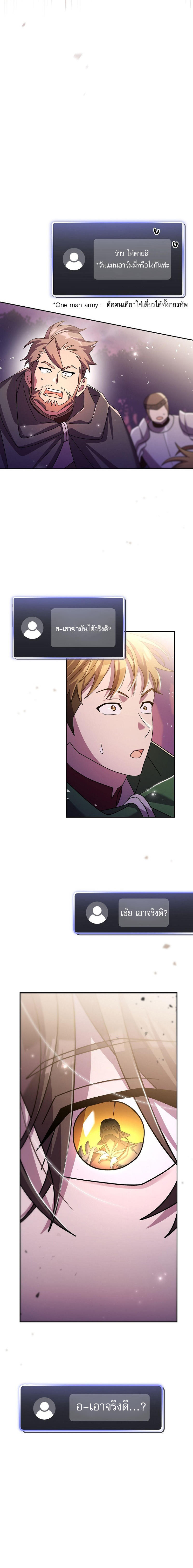 Genius Archer’s Streaming ตอนที่ 11 14