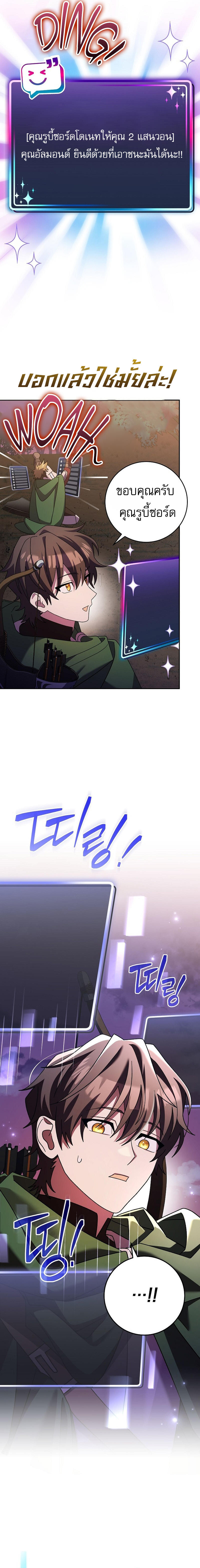 Genius Archer’s Streaming ตอนที่ 11 18