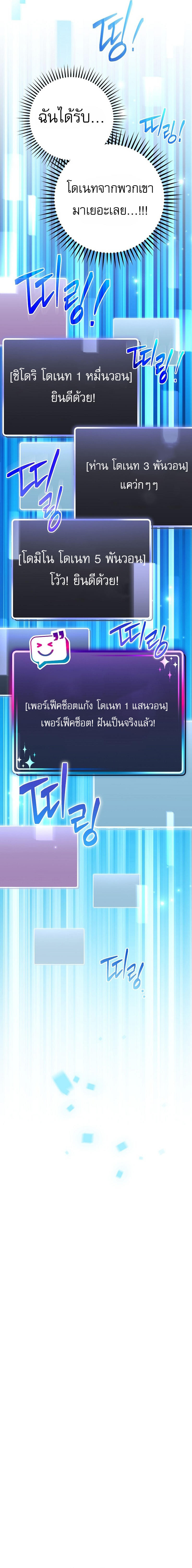 Genius Archer’s Streaming ตอนที่ 11 19