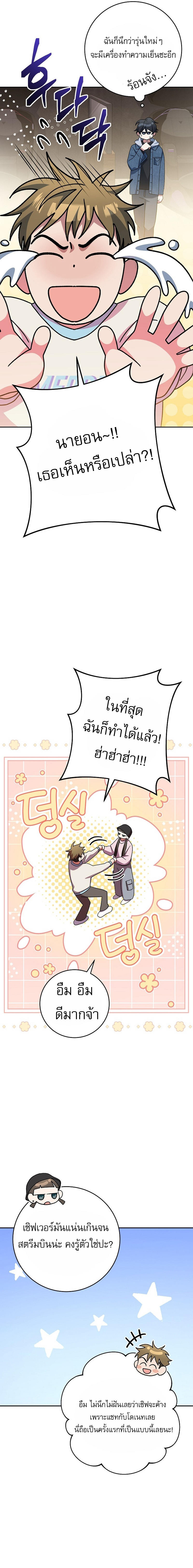 Genius Archer’s Streaming ตอนที่ 11 21
