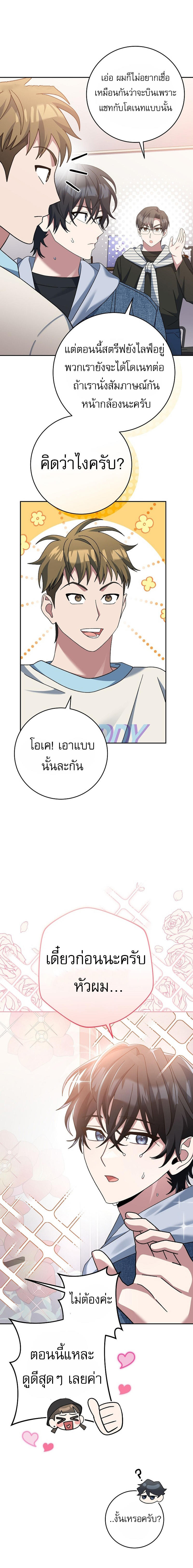 Genius Archer’s Streaming ตอนที่ 11 22