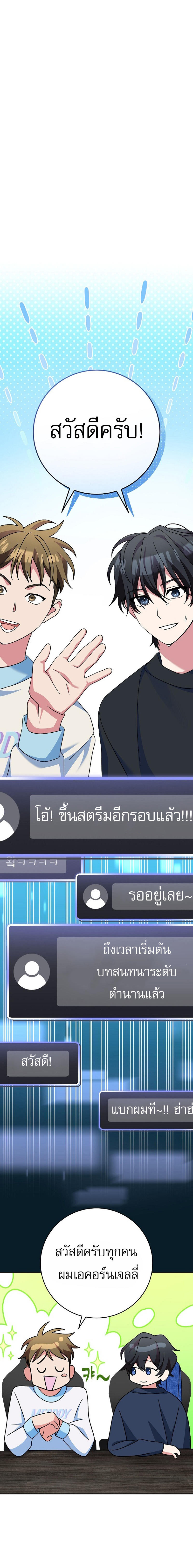 Genius Archer’s Streaming ตอนที่ 11 23