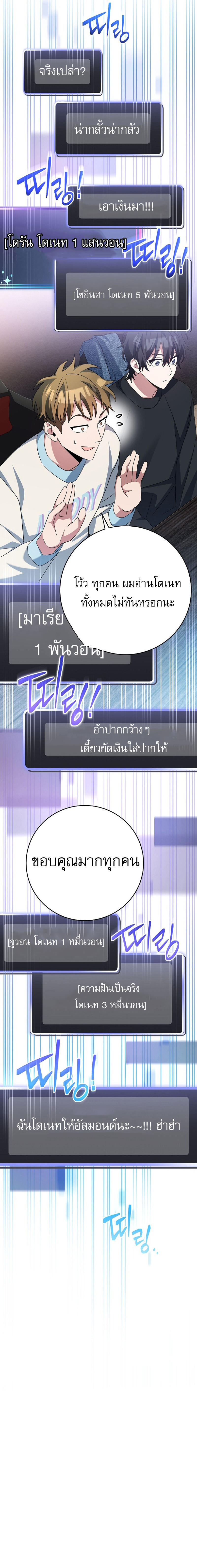 Genius Archer’s Streaming ตอนที่ 11 25