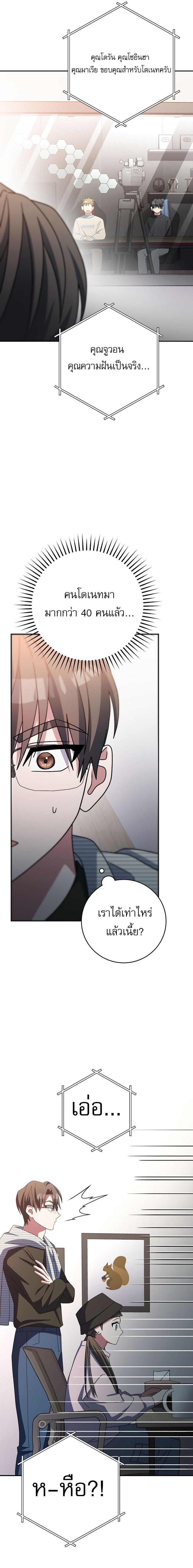Genius Archer’s Streaming ตอนที่ 11 26