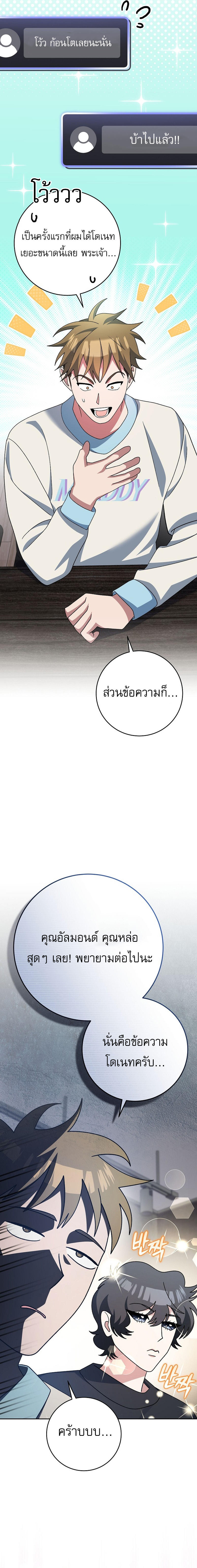 Genius Archer’s Streaming ตอนที่ 11 28
