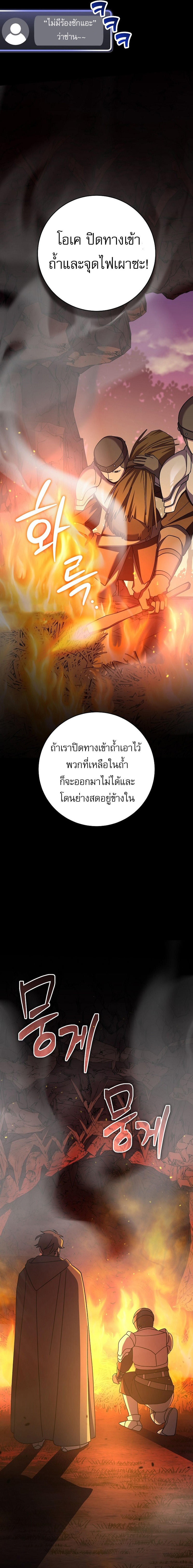 Genius Archer’s Streaming ตอนที่ 11 3