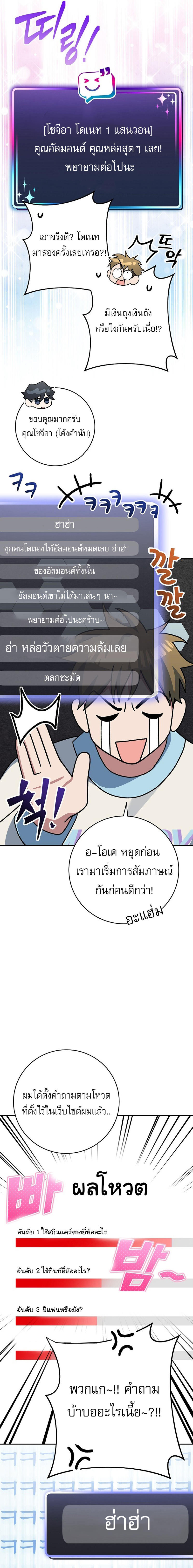 Genius Archer’s Streaming ตอนที่ 11 29