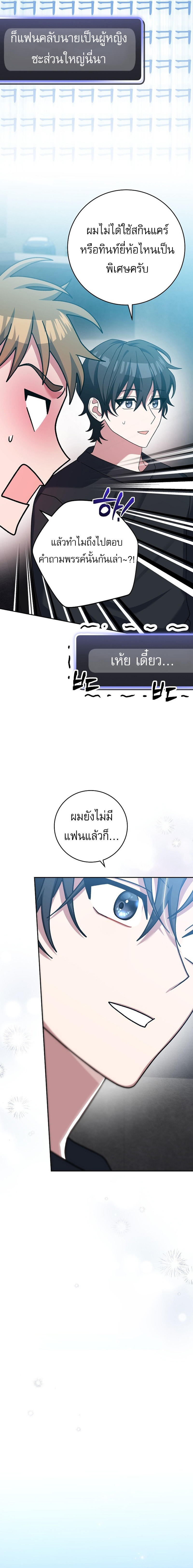 Genius Archer’s Streaming ตอนที่ 11 30