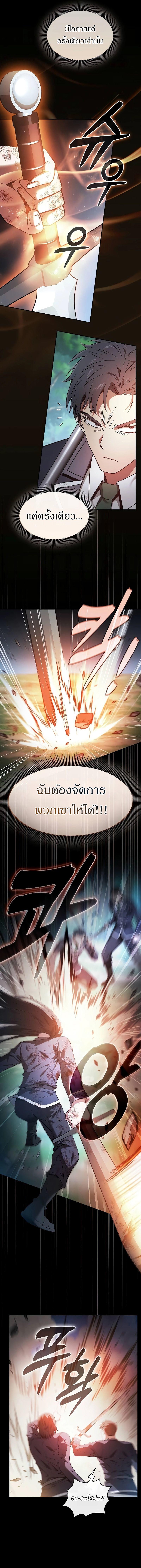 Academy’s Genius Swordmaster ตอนที่ 50 2