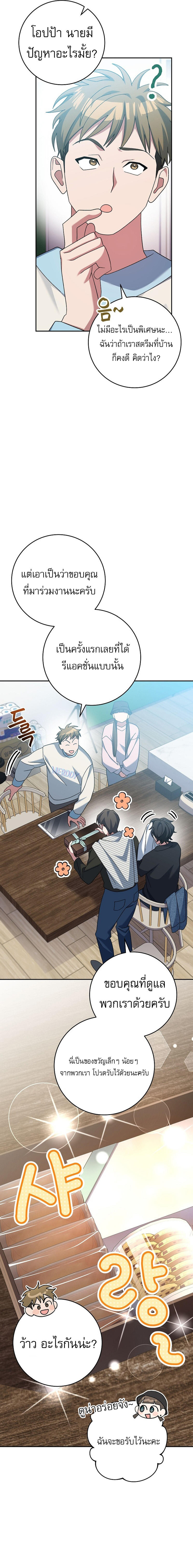 Genius Archer’s Streaming ตอนที่ 11 33