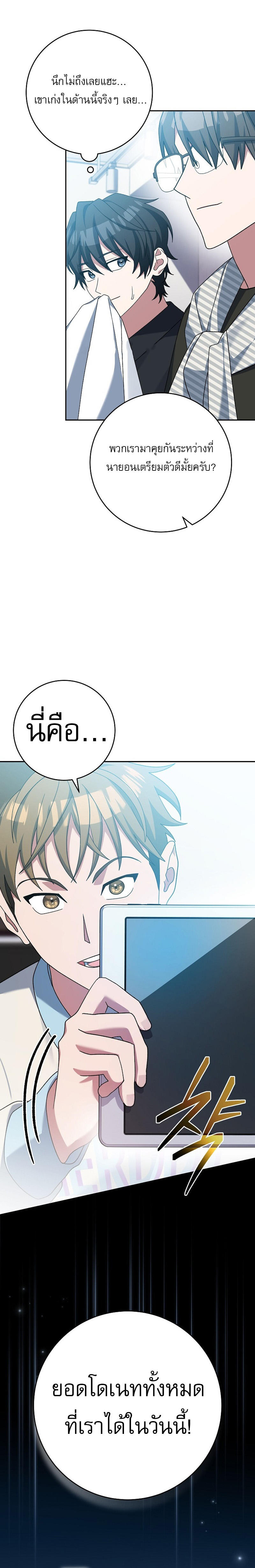 Genius Archer’s Streaming ตอนที่ 11 34
