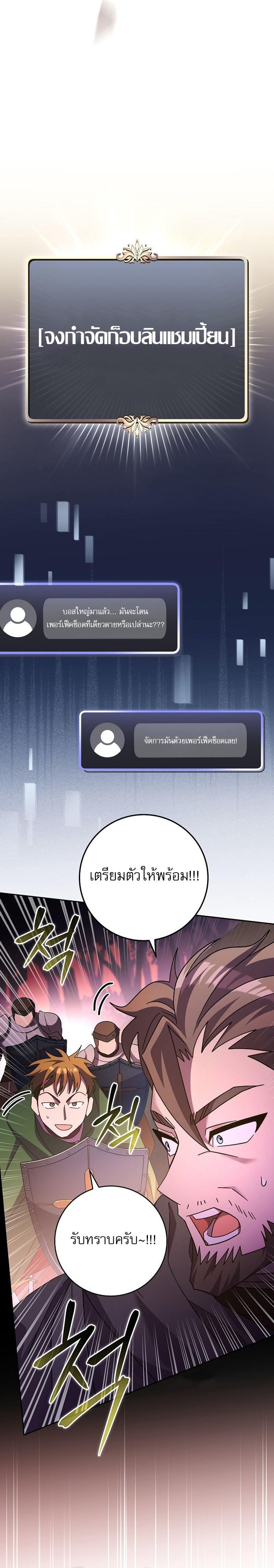 Genius Archer’s Streaming ตอนที่ 11 6