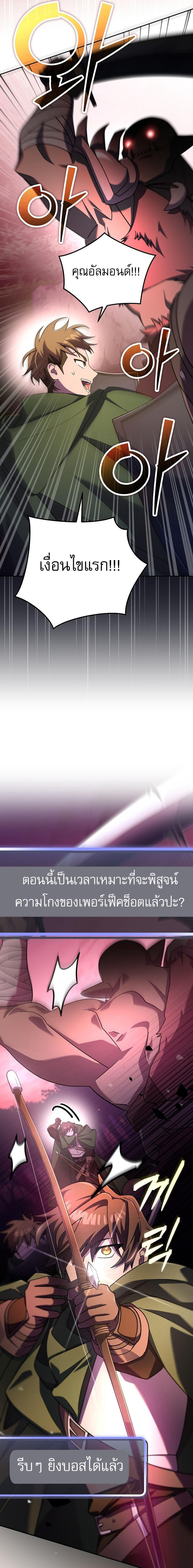 Genius Archer’s Streaming ตอนที่ 11 7