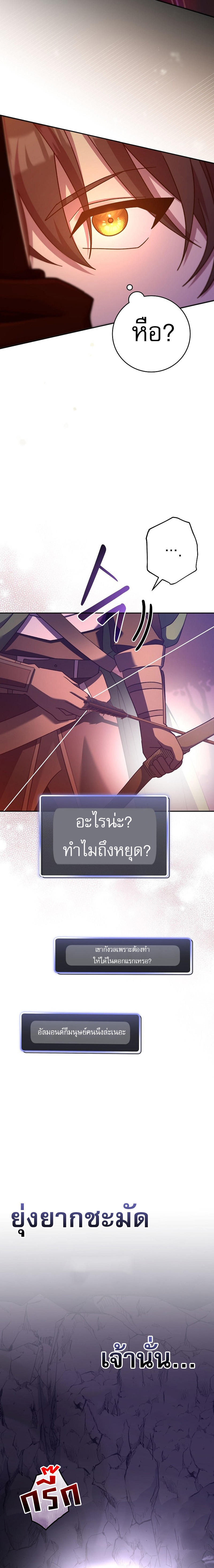 Genius Archer’s Streaming ตอนที่ 11 8
