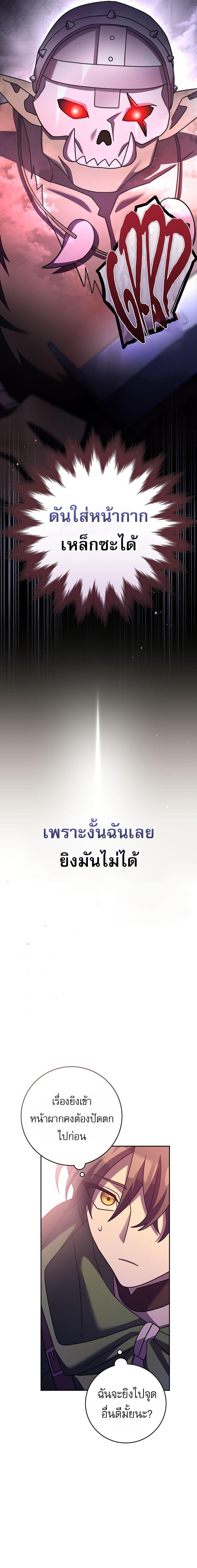 Genius Archer’s Streaming ตอนที่ 11 9
