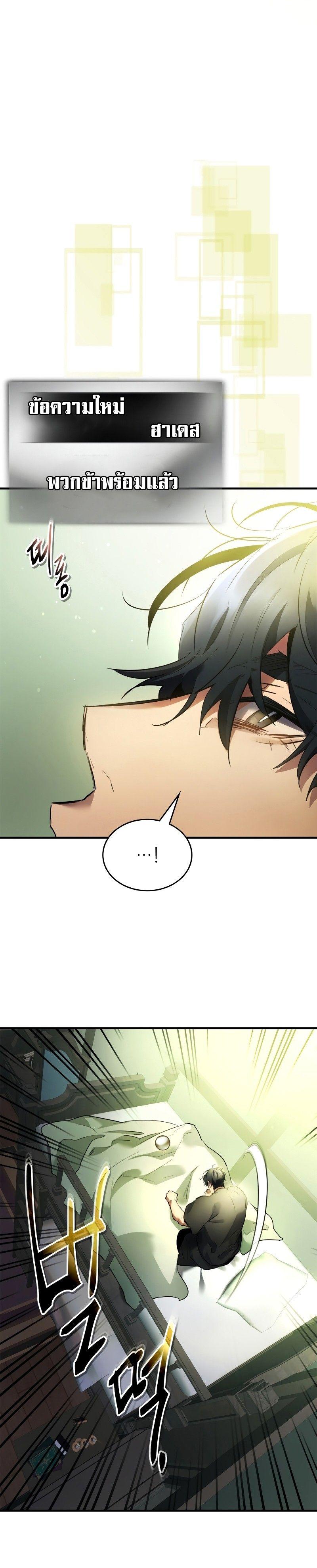 Leveling With The Gods ตอนที่ 116 11