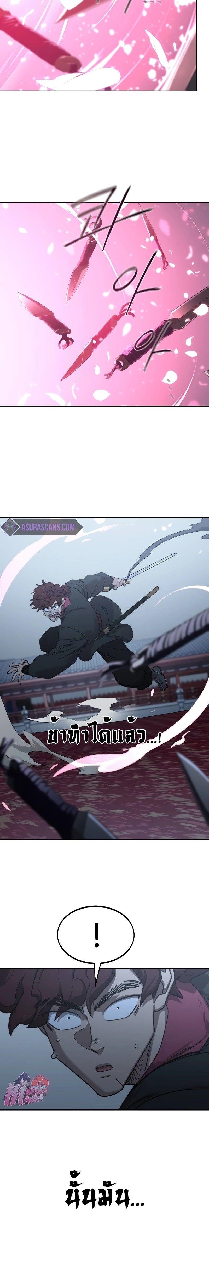 Return of the Mountain Hua Sect ตอนที่ 125 12