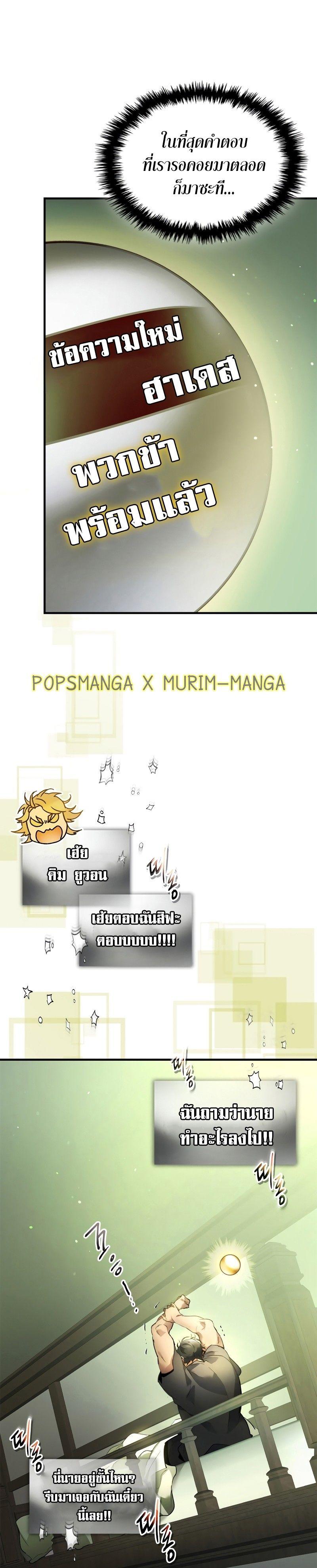 Leveling With The Gods ตอนที่ 116 12