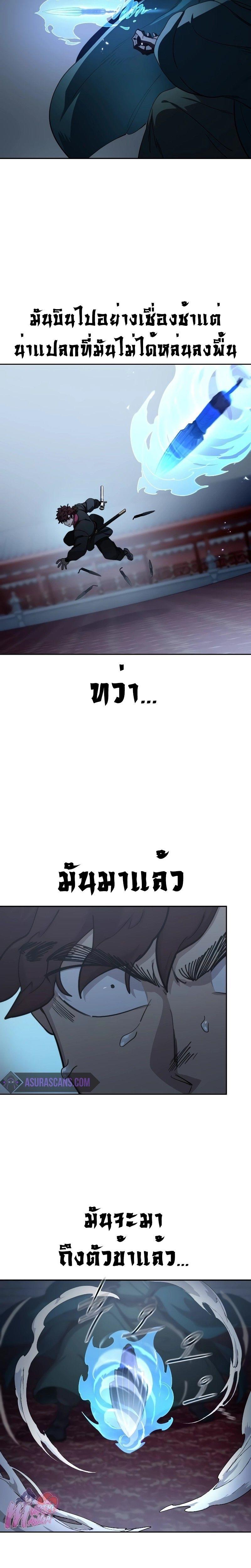 Return of the Mountain Hua Sect ตอนที่ 125 15