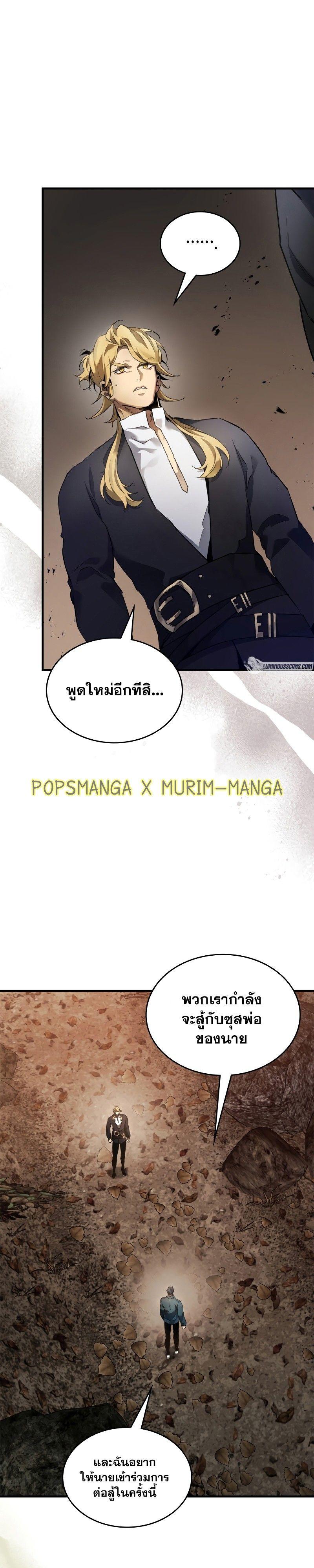 Leveling With The Gods ตอนที่ 116 15