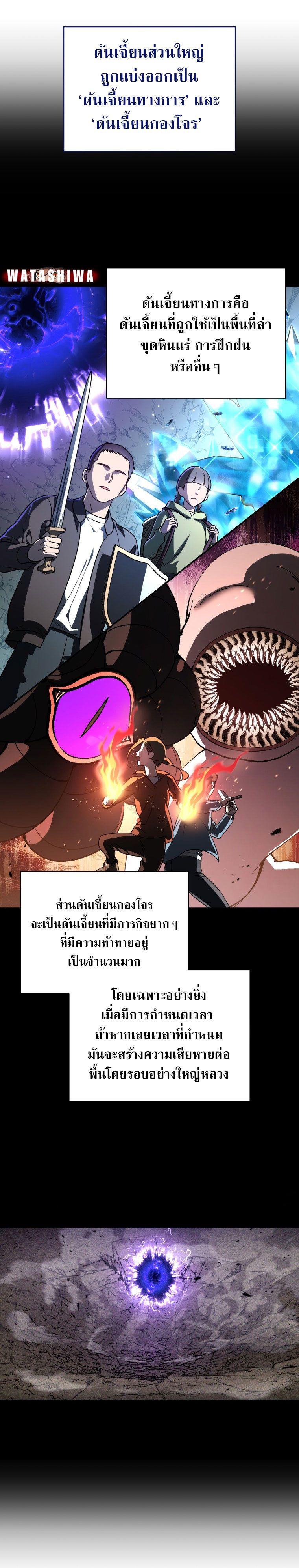 The Rankers Guide to Live an Ordinary Life ตอนที่ 21 16