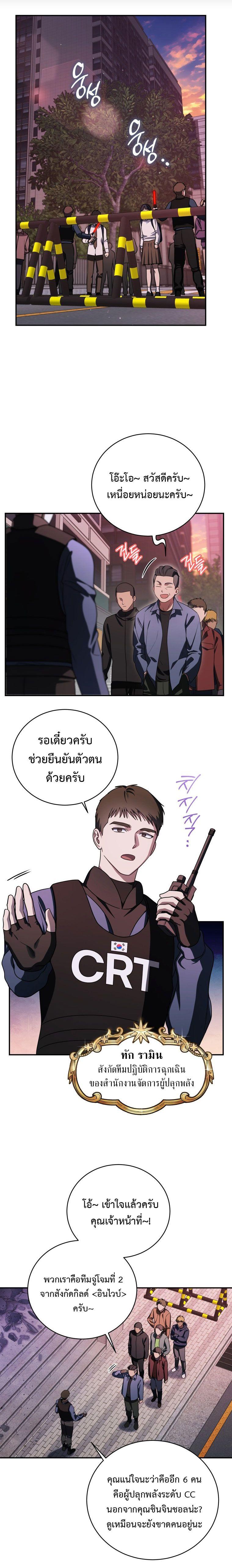 The Rankers Guide to Live an Ordinary Life ตอนที่ 21 17
