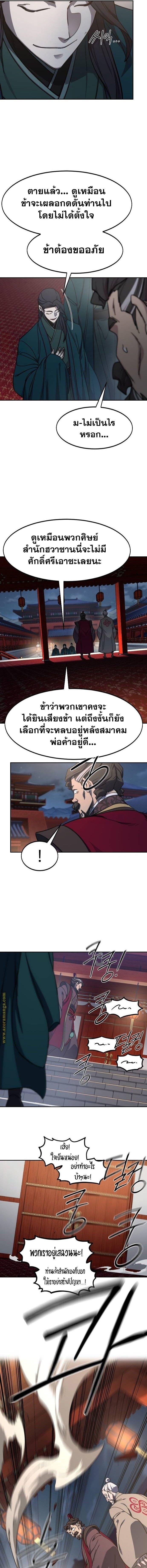 Return of the Mountain Hua Sect ตอนที่ 122 19