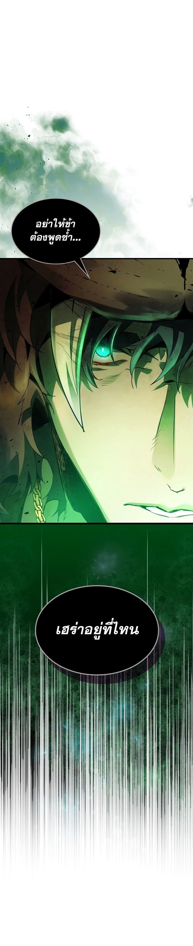 Leveling With The Gods ตอนที่ 116 1
