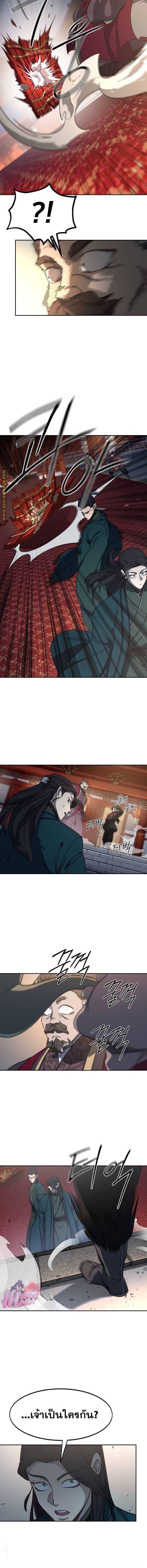 Return of the Mountain Hua Sect ตอนที่ 122 20