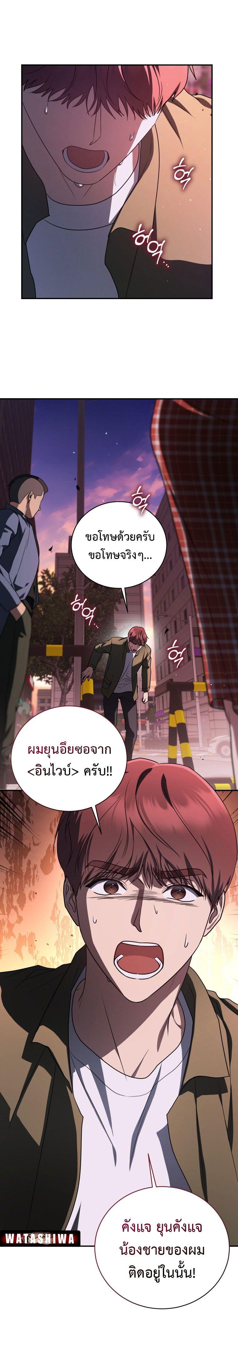 The Rankers Guide to Live an Ordinary Life ตอนที่ 21 22