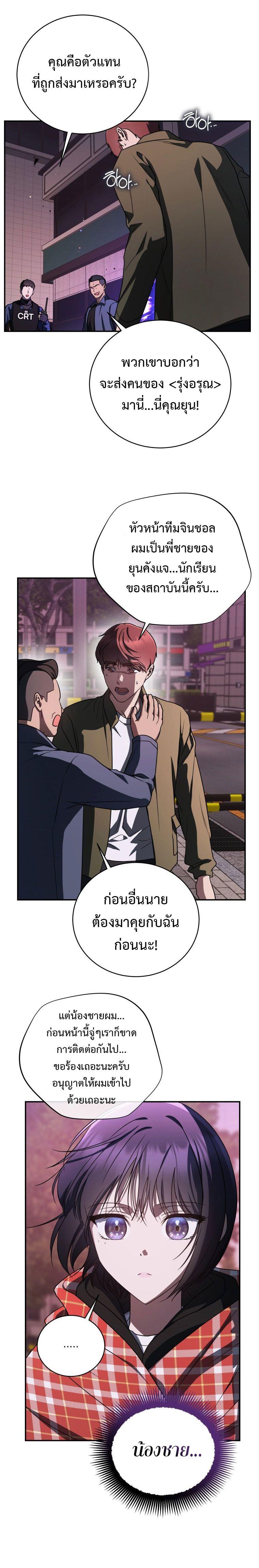 The Rankers Guide to Live an Ordinary Life ตอนที่ 21 23