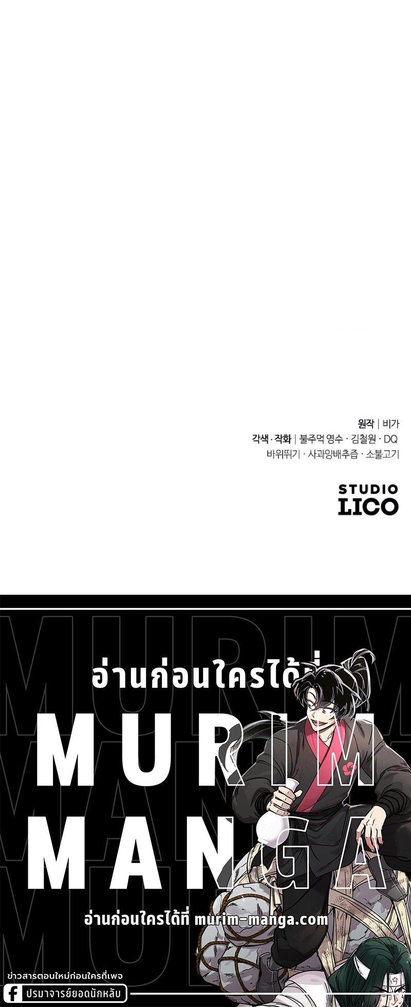 Return of the Mountain Hua Sect ตอนที่ 124 33