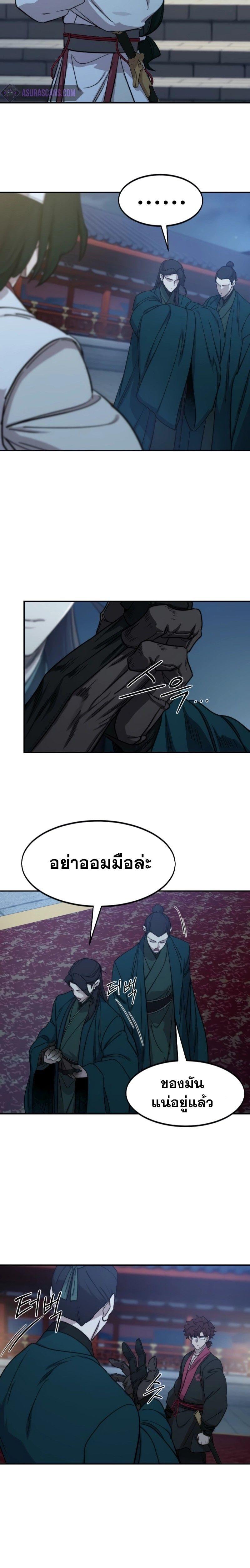 Return of the Mountain Hua Sect ตอนที่ 124 3