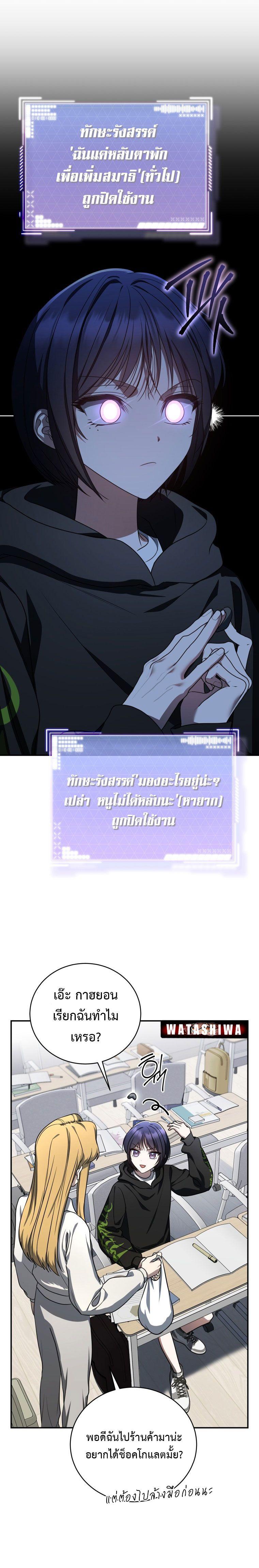 The Rankers Guide to Live an Ordinary Life ตอนที่ 21 3