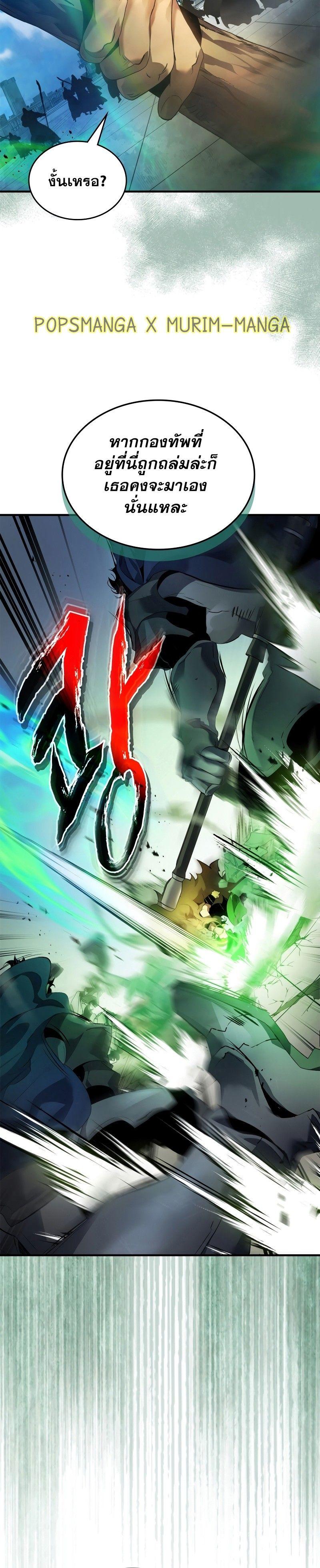 Leveling With The Gods ตอนที่ 116 3
