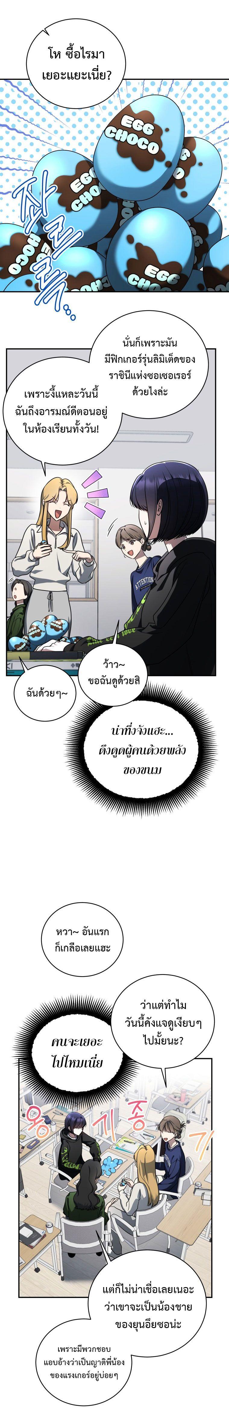 The Rankers Guide to Live an Ordinary Life ตอนที่ 21 4