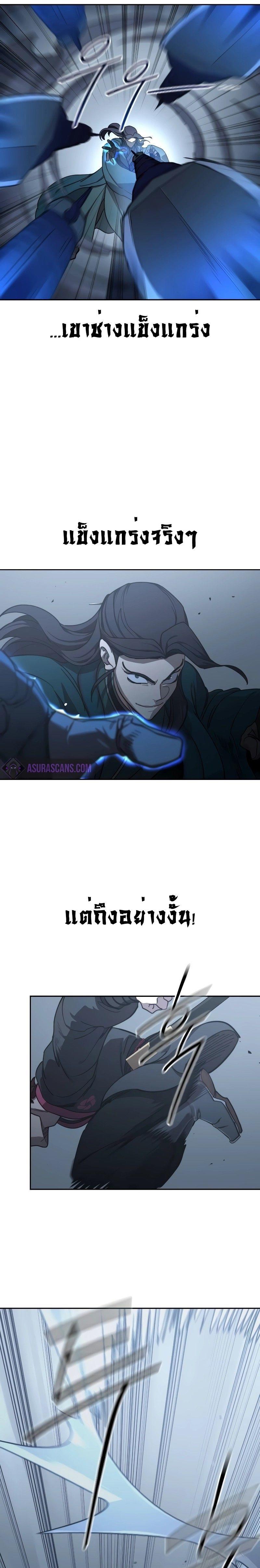 Return of the Mountain Hua Sect ตอนที่ 125 4