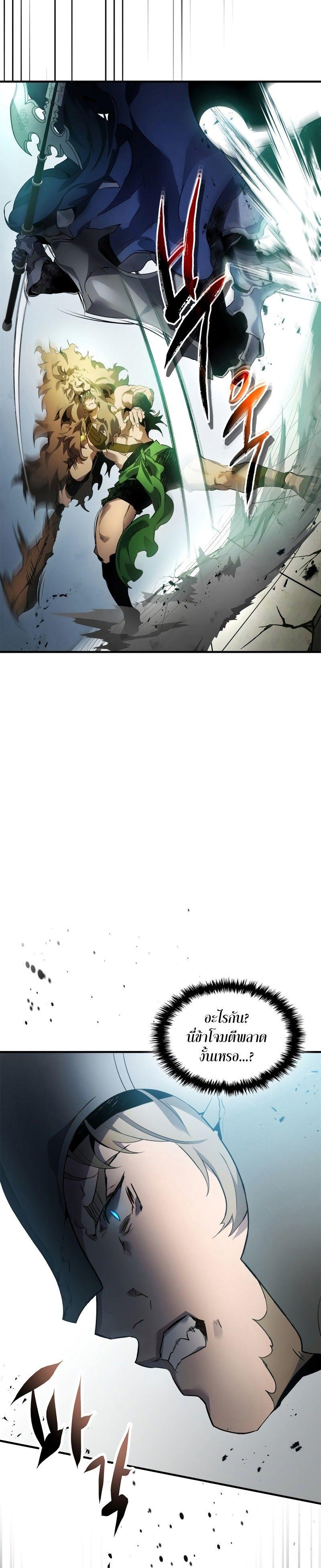 Leveling With The Gods ตอนที่ 116 5