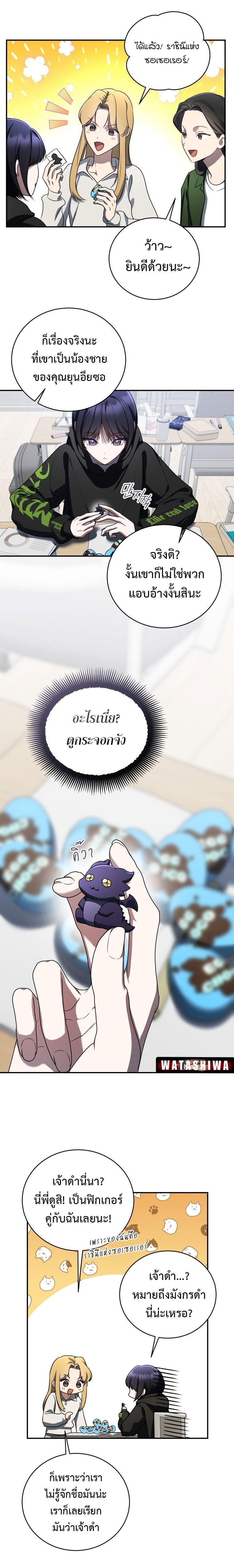 The Rankers Guide to Live an Ordinary Life ตอนที่ 21 5