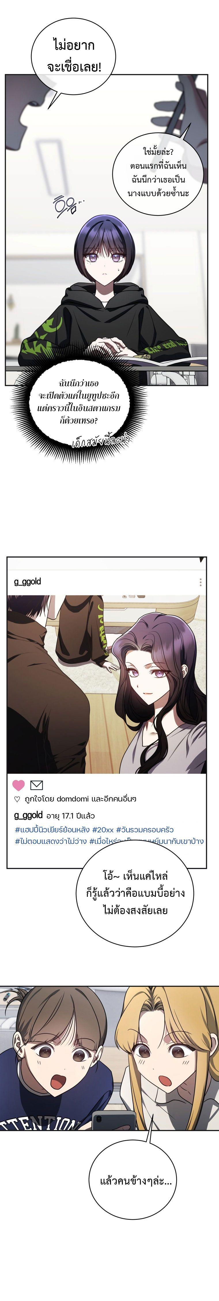 The Rankers Guide to Live an Ordinary Life ตอนที่ 21 7