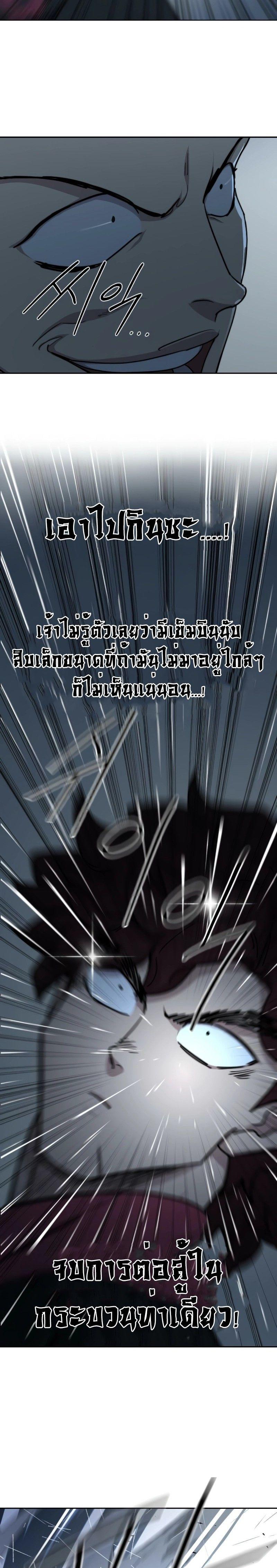 Return of the Mountain Hua Sect ตอนที่ 124 8