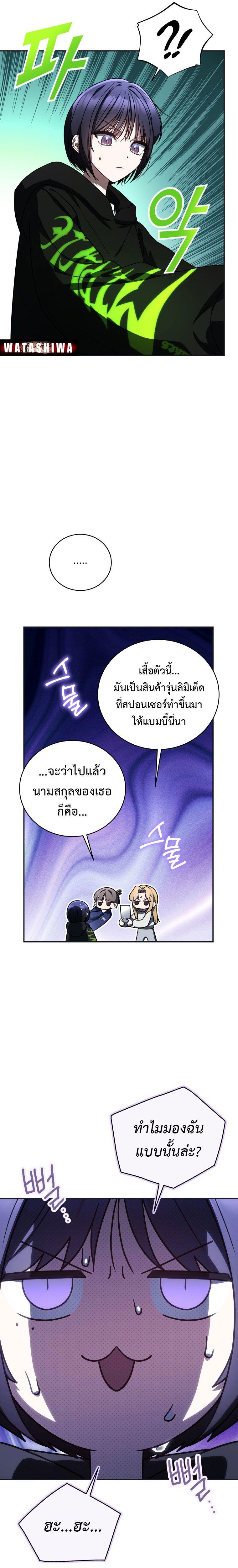 The Rankers Guide to Live an Ordinary Life ตอนที่ 21 9