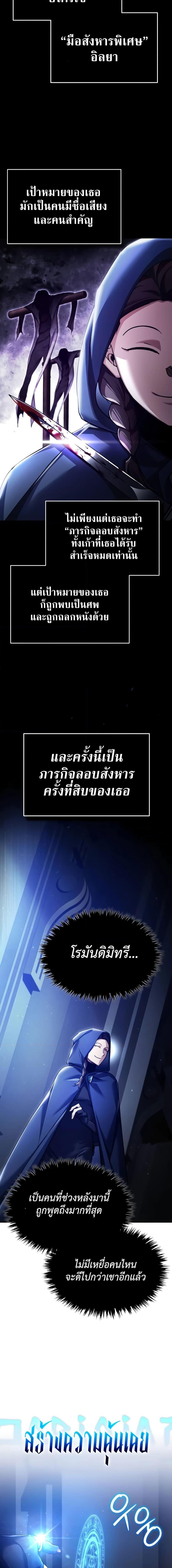 The Heavenly Demon Can’t Live a Normal Life ตอนที่ 114 10