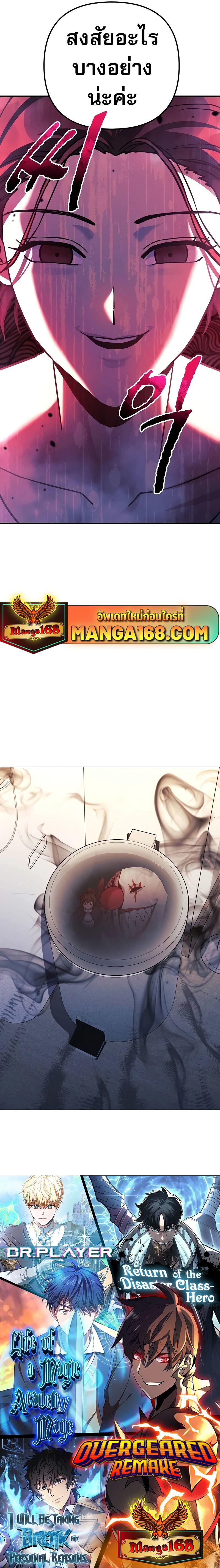 I’ll Be Taking A Break For Personal Reasons ตอนที่ 104 11