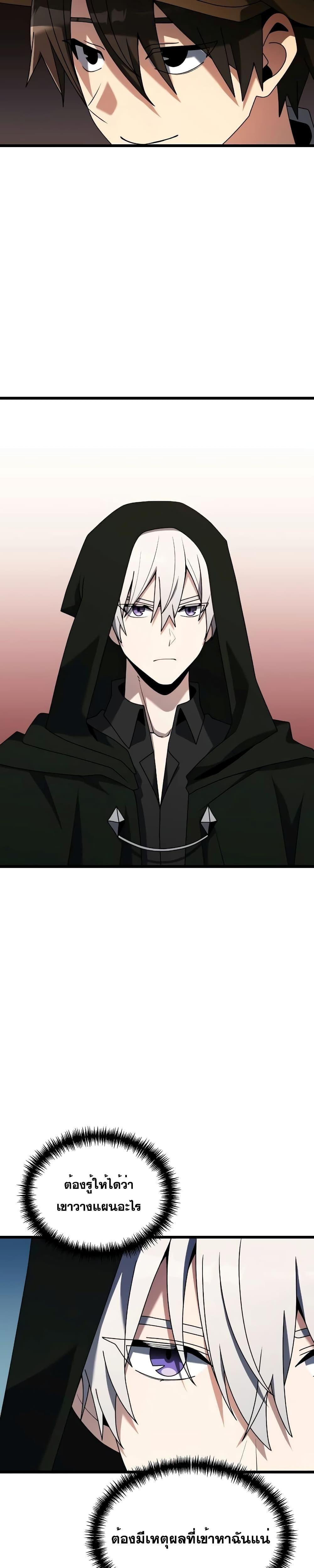 Terminally-Ill Genius Dark Knight ตอนที่ 57 12