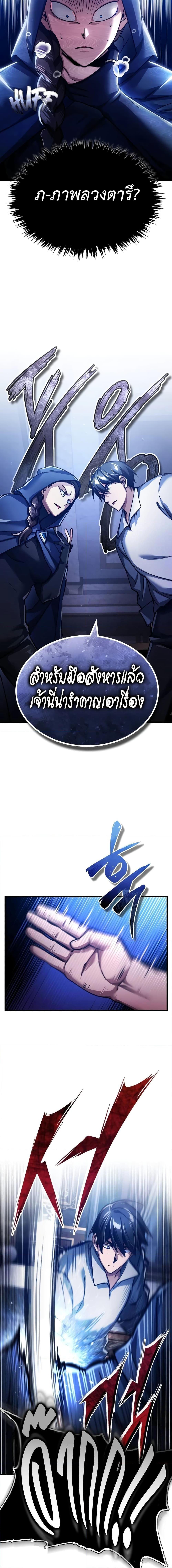 The Heavenly Demon Can’t Live a Normal Life ตอนที่ 114 15