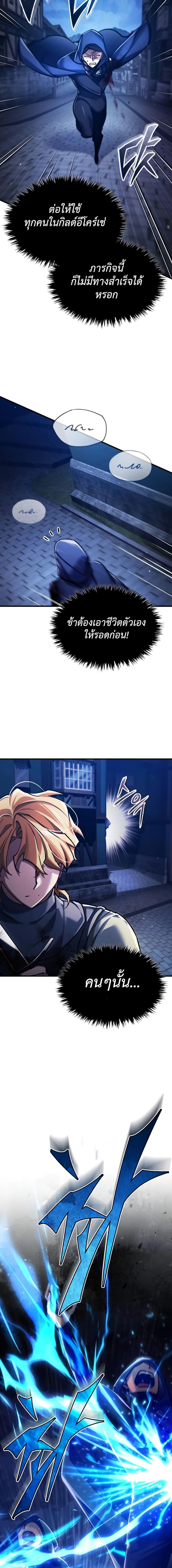 The Heavenly Demon Can’t Live a Normal Life ตอนที่ 114 17