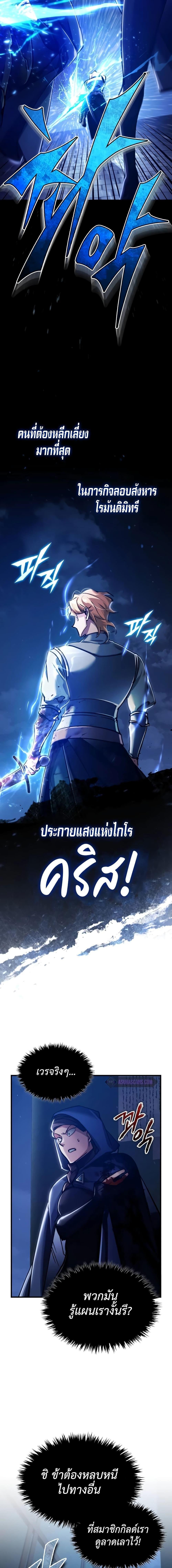 The Heavenly Demon Can’t Live a Normal Life ตอนที่ 114 18