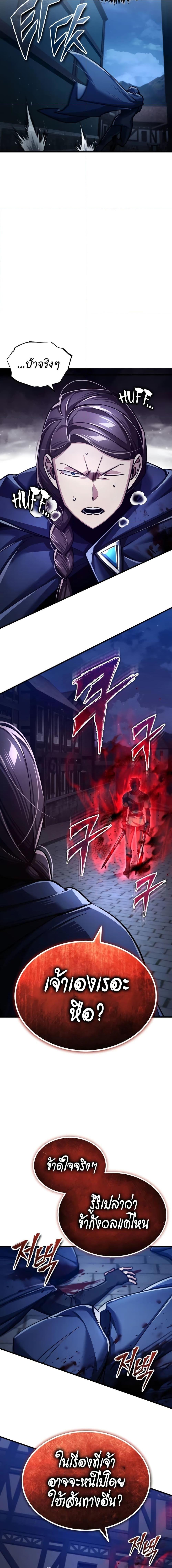 The Heavenly Demon Can’t Live a Normal Life ตอนที่ 114 19