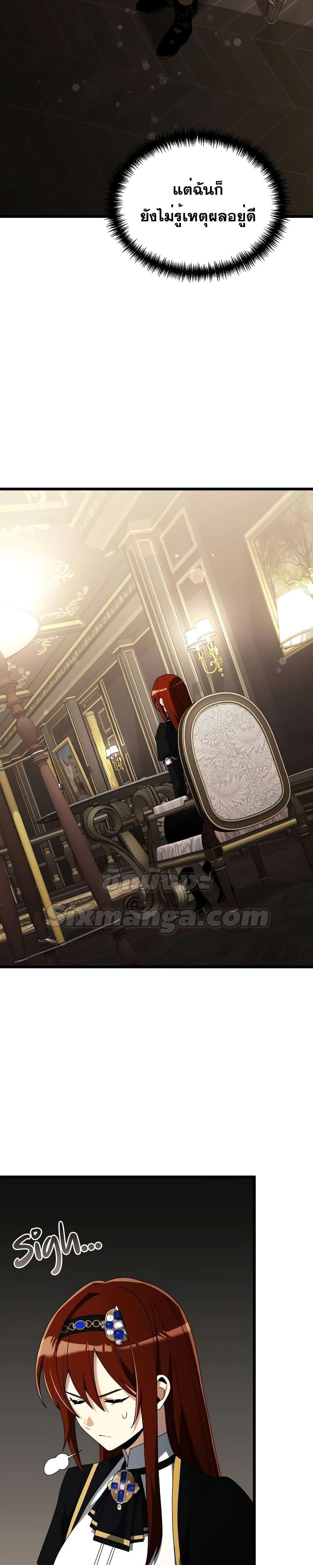 Terminally-Ill Genius Dark Knight ตอนที่ 57 22